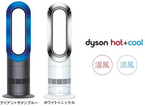 火 放送特別価格ダイソンDyson Hot CoolホットアンドクールAM 送料無料 rfc ハローゴーゴーラジオショッピング