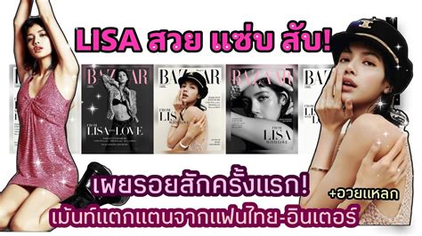 Lisa Harper S Bazaar