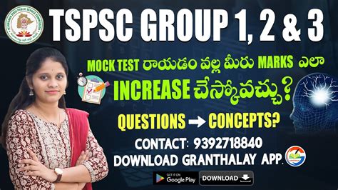 TSPSC Group 1 2 3 How To Increase Your Marks Best Way To