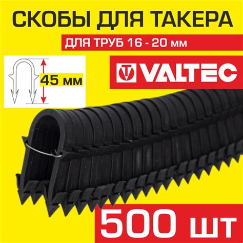 Скоба для теплого пола Круглая 500 шт. - купить по выгодной цене в ...