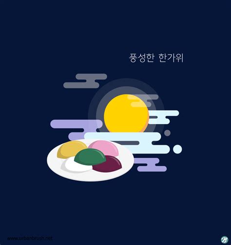 추석 송편 일러스트 Ai 무료 다운로드 Free Chuseok Songpyeon Vector Urbanbrush