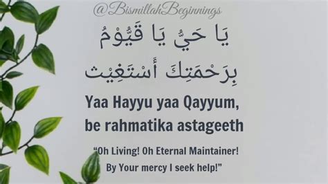 Dua To Relieve Stress And Worry Ya Hayyu Ya Qayyum Berahmatika