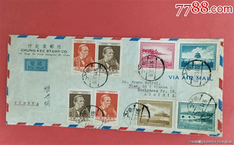 1956年“仲记集邮社”上海寄奥地利封，贴纪35，特15，17全套年底回流资金 信封实寄封 7788商城七七八八商品交易平台