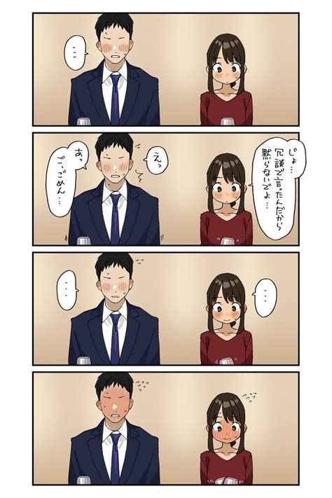 やきもち よむ さんのマンガ ツイコミ仮 可愛い キャラクター イラスト 可愛い キャラクター マンガ