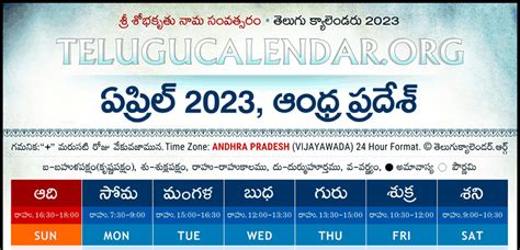 Andhra Pradesh Telugu Calendar April Pdf Festivals