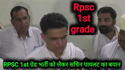 Rpsc St Grade Latest News Rpsc Nd Grade Form Reopen First Grade