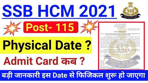 SSB Head Constable Admit Card 2022 SSB Head Constable Physical Date