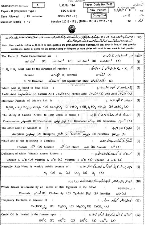 10th Class Chemistry Past Paper 2019 Bahawalpur Board Group 2 Objective