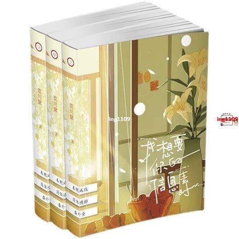 【有貨】我想要你的信息素荒川黛 3冊完結番外 橫排實體 個人志【春風在書店】 蝦皮購物