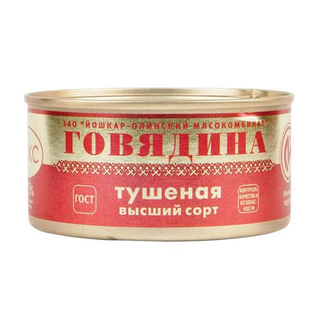 Купить говядина тушеная йошкар-олинский мясокомбинат высший сорт люкс ...