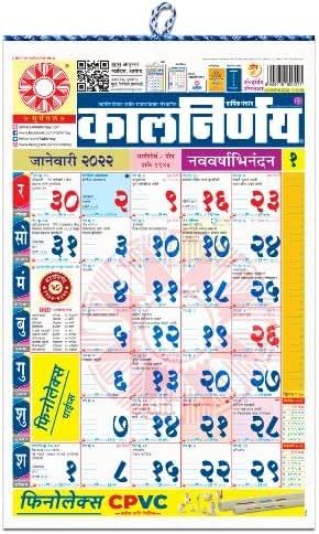 Kalnirnay Calendar Monthly Calender From Jan Dec