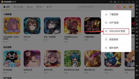 如何在雷電模擬器安裝，提取應用程式與遊戲apk安裝檔 雷電模擬器