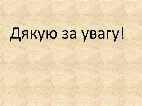 Рушник як символ України - презентация онлайн