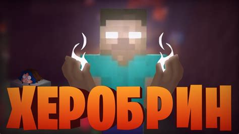 Майнкрафт, но я полублок! ХЕРОБРИН - МЫШЬ! | Моды 1.20 - YouTube