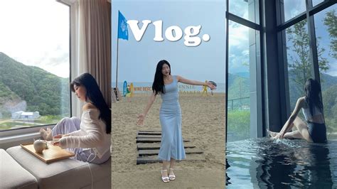 3박4일 동해 정선 여행 Vlog🌊🏞해변포차 분위기에 만취한 썰신상 서퍼 비치파크로쉬 숲캉스물회 막국수 휴게소국밥