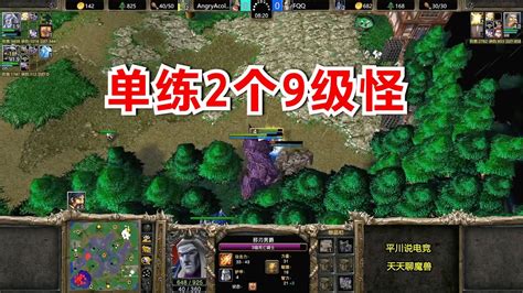 Fqq神奇的练级，单刷2个9级石头人，对手忍气吞声！魔兽争霸3 Youtube