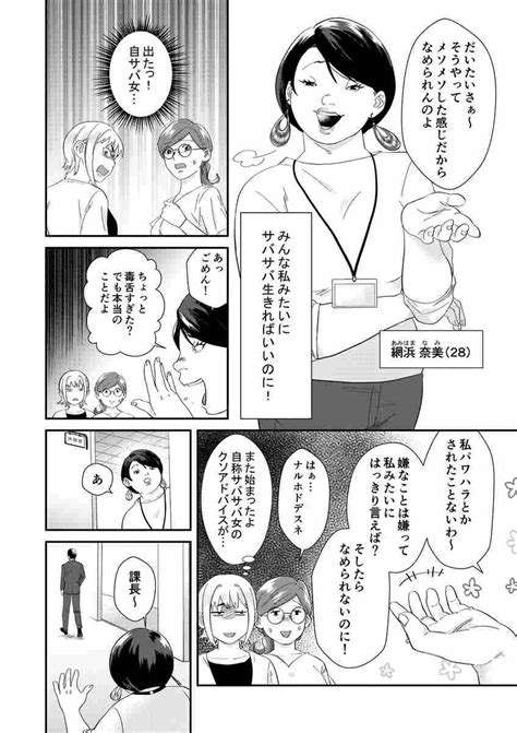 ワタシってサバサバしてるから 江口 心 とらふぐ 【試し読みあり】 小学館コミック