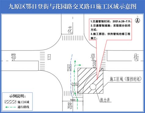 包头人注意！6月28日起，这两条路段将实施交通管制包头新闻网黄河云平台