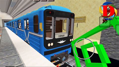 Обзор метро в майнкрафт в городе Форестовский 2 SUBWAY IN MINECRAFT