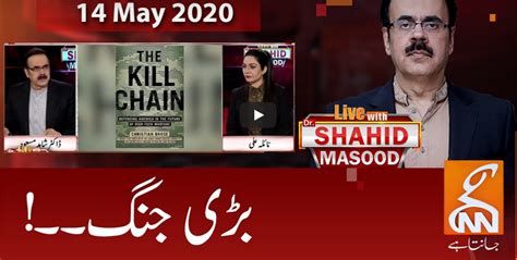 Live With Dr Shahid Masood 14th May 2020 Today By Gnn News