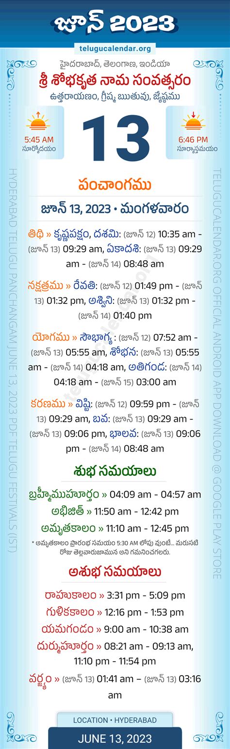 June 2024 Telugu Calendar Panchangam Lian Clemmie