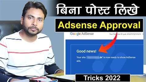 Google Adsense Account Approval Trick 2022 YouTube