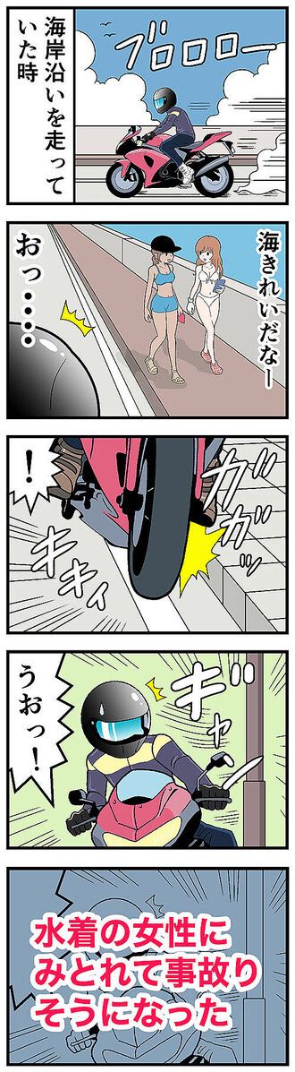 バイク乗りがやらかした話 第26回 【漫画】夏の海岸線を走るのは「ある事情」で危険だと悟る ライブドアニュース