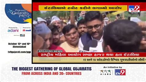 Visuals Of Aap Gujarat Chief Gopal Italia Detained From Ncw Office By