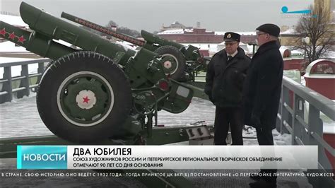 Выстрел из пушки Петропавловской крепости в честь юбилея Союза ...