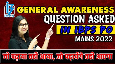 General Awareness Questions Asked in IBPS PO MAINS 2022 ज पढय