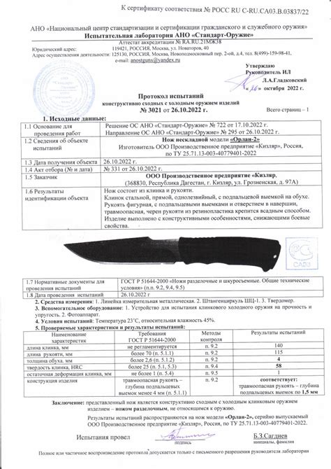 Нож разделочный "Орлан-2" оптом от производителя "Кизляр"