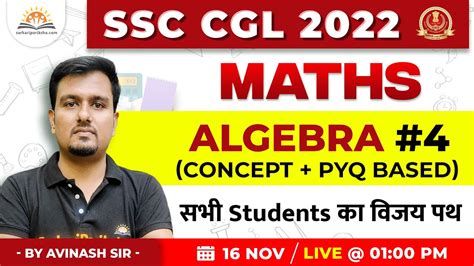 SSC CGL Maths Classes SSC CGL 2022 SSC CGL 2022 Preparation SSC