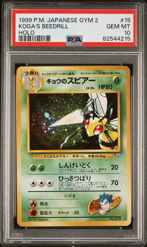 Japanese Gym 2 15 Kogas Beedrill Holo 1999 Pokemon Psa Gem Mint 10