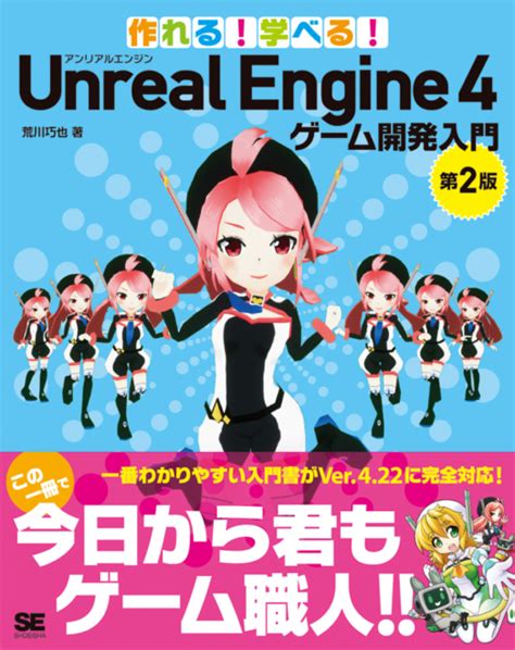 ゲーム業界で活躍するプロに聞いた「ゲーム開発現場で読まれている書籍」＆オススメ書籍を厳選して紹介！【ゲームメーカーズ スクランブル】｜ゲームメーカーズ