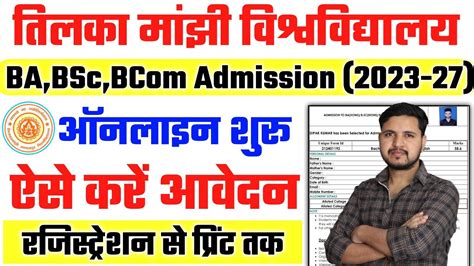 Tmbu Ug Admission Online Form Kaise Bhare How To Fill Tmbu Ug