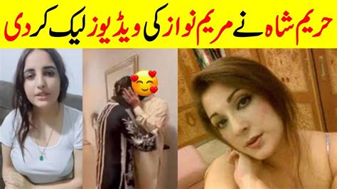 Hareem Shah Leak Maryam Nawaz Video Maryam Nawaz Funny Hareem Shah