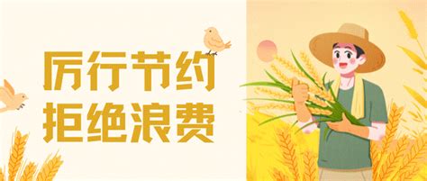 “弘扬勤俭节约之风，传承光盘行动之德”智能工程学院开展主题节粮宣传活动 智能工程学院