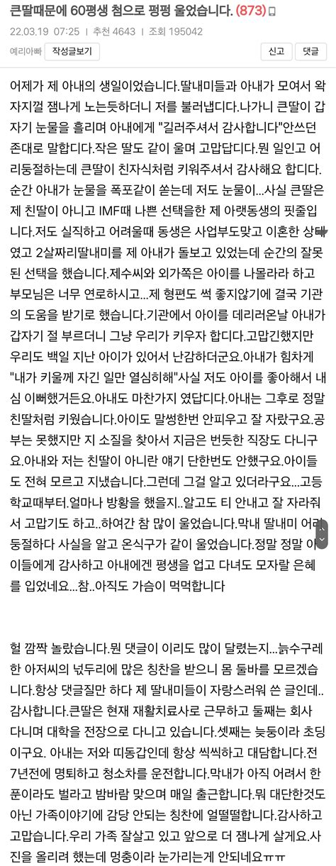 큰딸때문에 60평생 첨으로 펑펑 울었습니다 악플달면 쩌리쩌려버려 ＊여성시대＊ 차분한 20대들의 알흠다운 공간