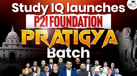 Studyiq Ias Launches Pratigya Batch For Upsc Cse Know All About It