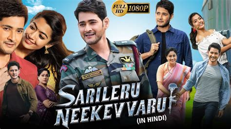 Sarileru Neekevvaru Full Movie In Hindi Dubbed Mahesh Babu Rashmika