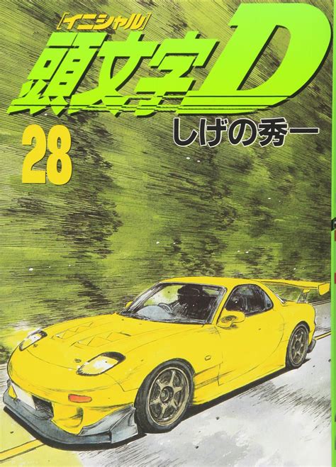 Volume 28 Initial D Wiki Fandom