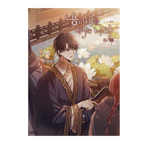 Korea Comic Where The Dragons Rain Falls 龙下雨的国度 Bl Manhwa 蝦皮購物