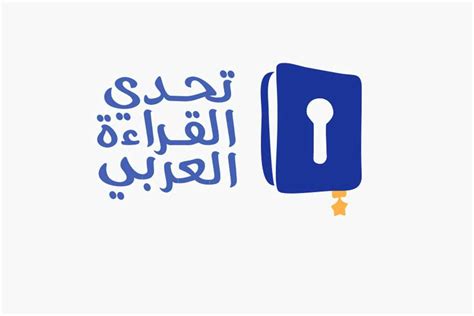 التربية والتعليم تعلن أسماء الفائزين في تحدي القراءة العربي على مستوى