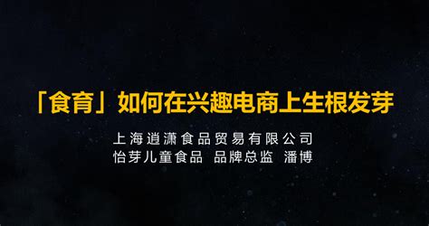 Ppt分享 第二届中国儿童营养健康与食育高峰论坛——中国食品安全信息追溯平台