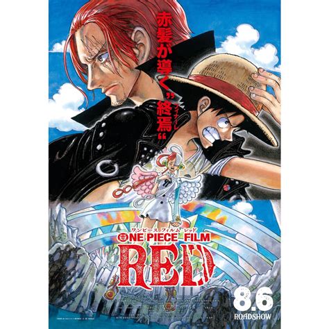 One Piece Film Red A4 Poster Shopee Philippines