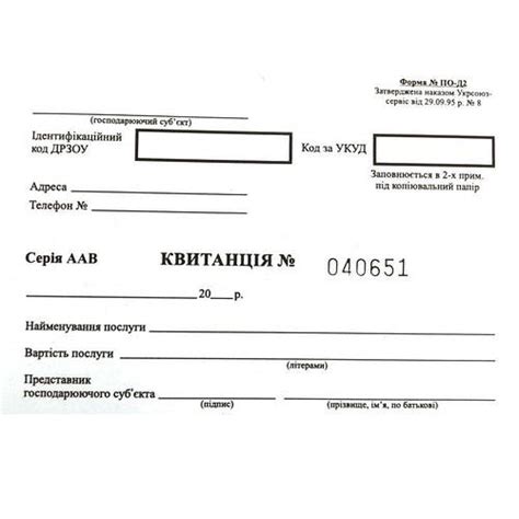 Купить Квитанция Форма № ПО-Д2 А6 самокопирка с номером горизонтальная ...