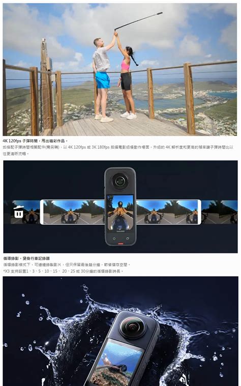 怪機絲 Insta360 X3 全景運動相機 360°全景拍攝 Ai智能 觸控螢幕 支援hdr拍攝 57k全景影片 Pchome 商店街