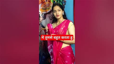 मे तुमसे बहुत प्यार करता हु Sortsvideo Viral Trending Sortfeed