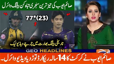 Saim Ayub Heroic Batting Against Quetta Gladiator Saim Ayub Batting