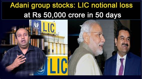 Clp 02 Adani Group Stocks LIC Notional Loss At Rs 50 000 Crore In 50